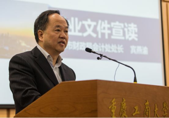 市第三期会计领军人才的毕业文件,张庆龙教授和廖军海处长分别代表