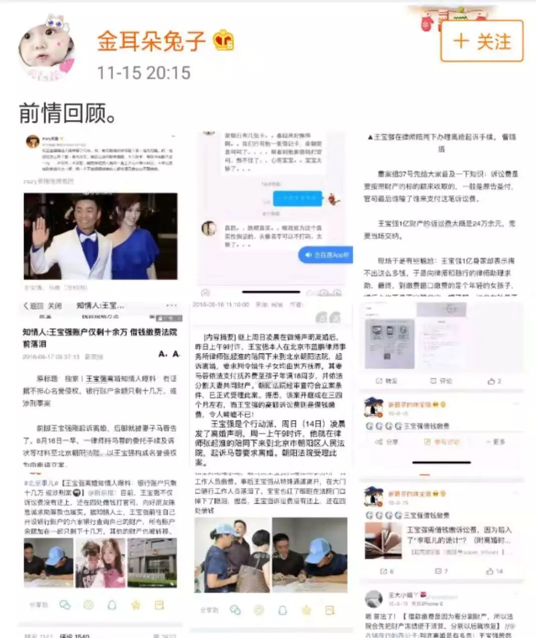 馬蓉再度發聲曬王寶強賣房委托書，可這不合理細節又如何解釋？ 娛樂 第8張