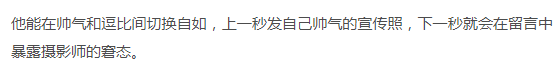 魏大勛：從220斤胖子到情商高、脾氣好又幽默的男神，請pick一下他！！