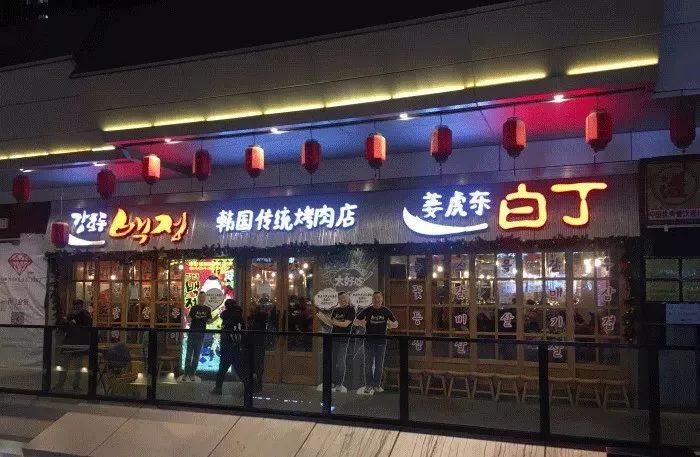 姜虎东白丁烤肉店