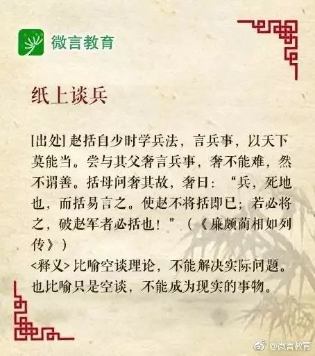 什么名气成语_成语故事图片