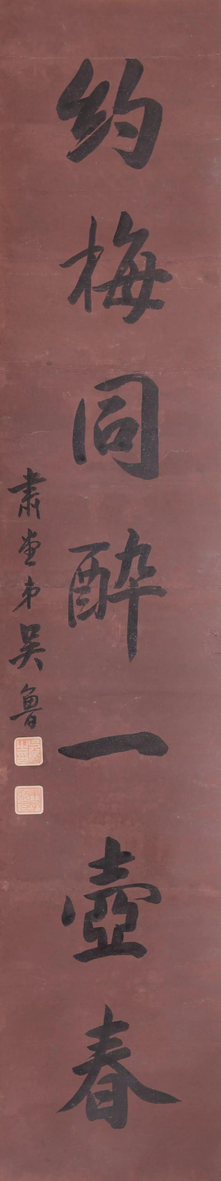 说明:沈廷文,字原衡,号睛川.沈振龙曾孙.浙江秀水人.