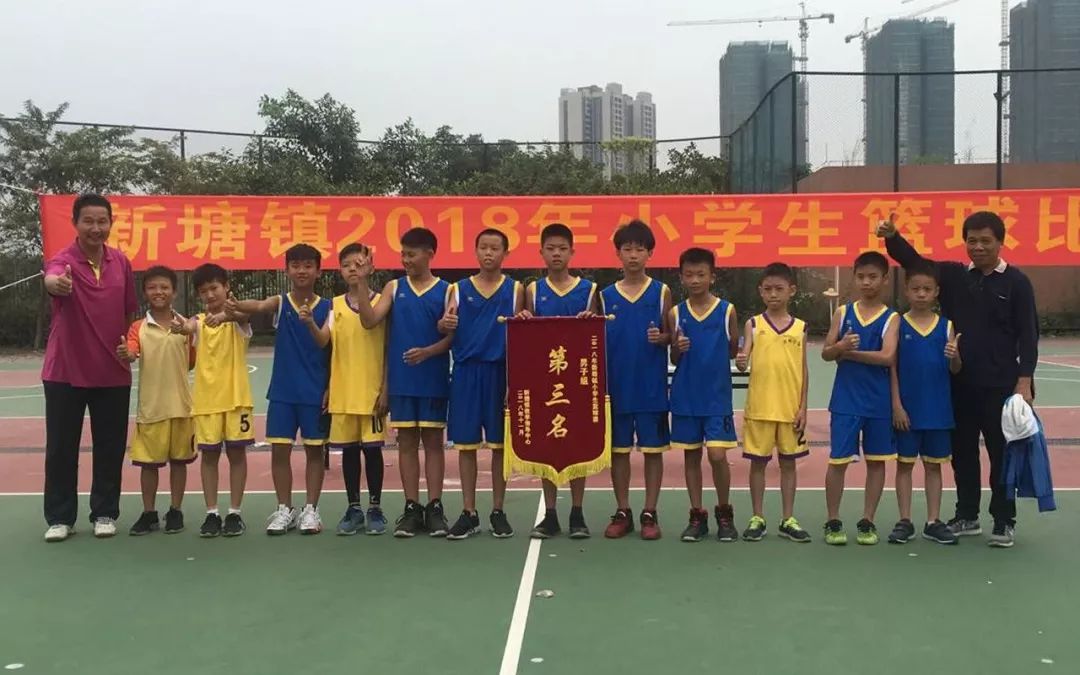 名次出炉2018新塘镇小学生篮球赛决赛今天结束