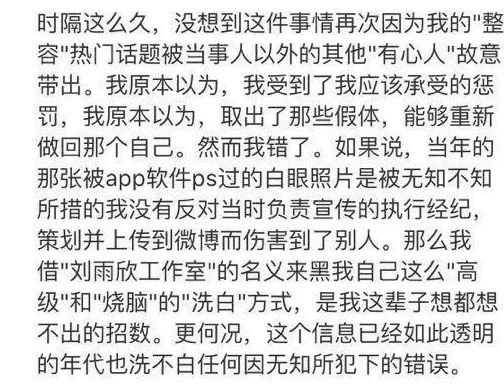 回應整容、為小三插足公開道歉！張檬是良心發現還是為博眼球？ 娛樂 第40張