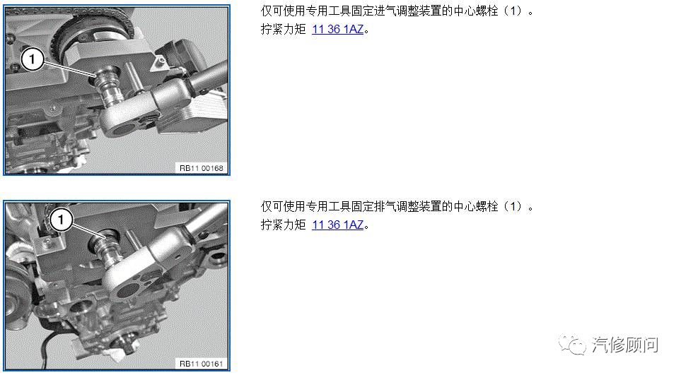 宝马n20,n26发动机正时图