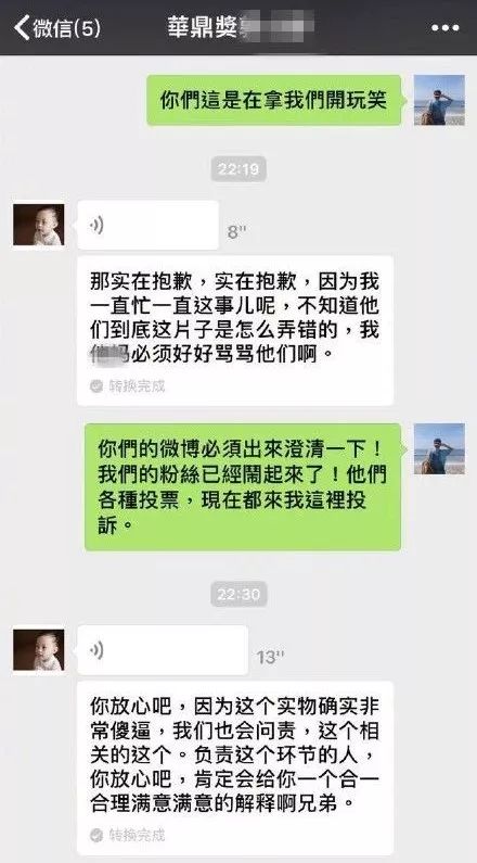 VAVA拒領獎杯開杠安琥，嚴屹寬視帝提名臨場消失，現在的頒獎禮是怎麼了？ 娛樂 第30張