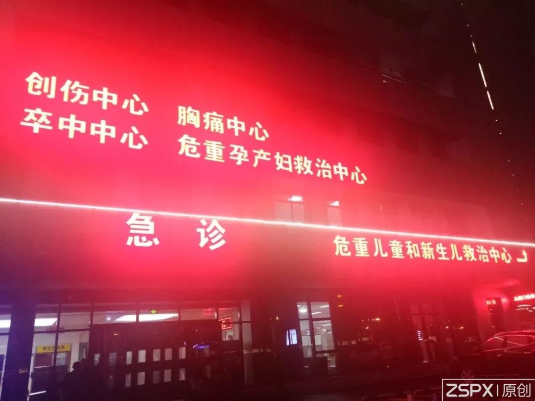 夜晚下萍乡市人民医院抢救室，手术室的这一幕幕，太戳心！-搜狐大视野-搜狐新闻