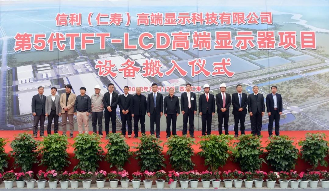 信利 仁寿第5代tft lcd显示器项目搬入首批设备