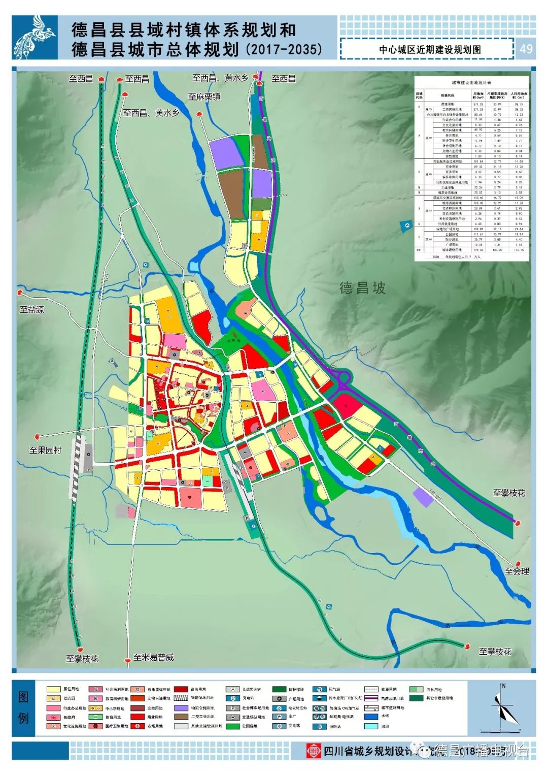 来源:德昌县城乡规划建设和住房保障局阳光德昌公众号id点返回搜狐