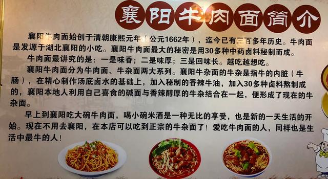 襄阳牛肉面,郑州餐饮界的少数派,麻辣鲜香,还有一碗黄酒慰风尘