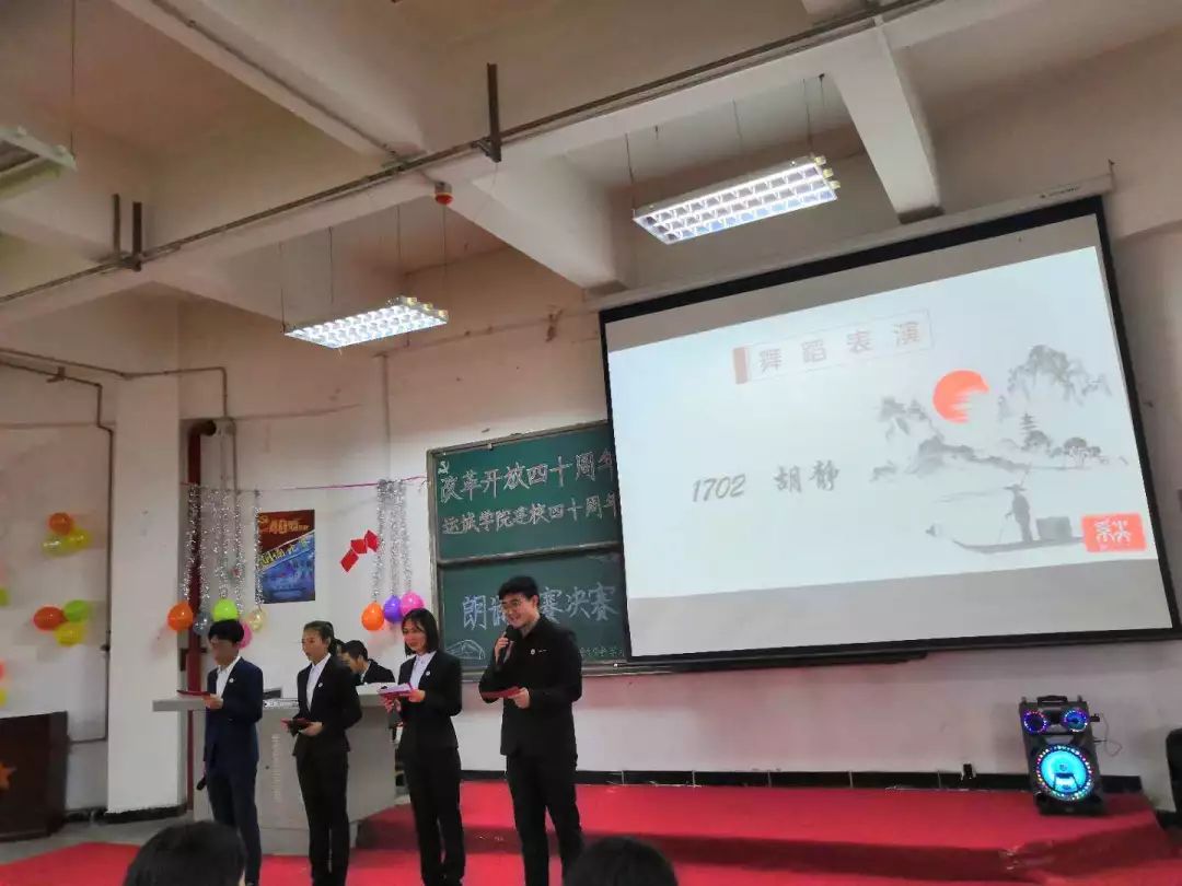 运城学院建校四十周年"朗诵比赛决赛在我校王通教学楼d区4218教室正式