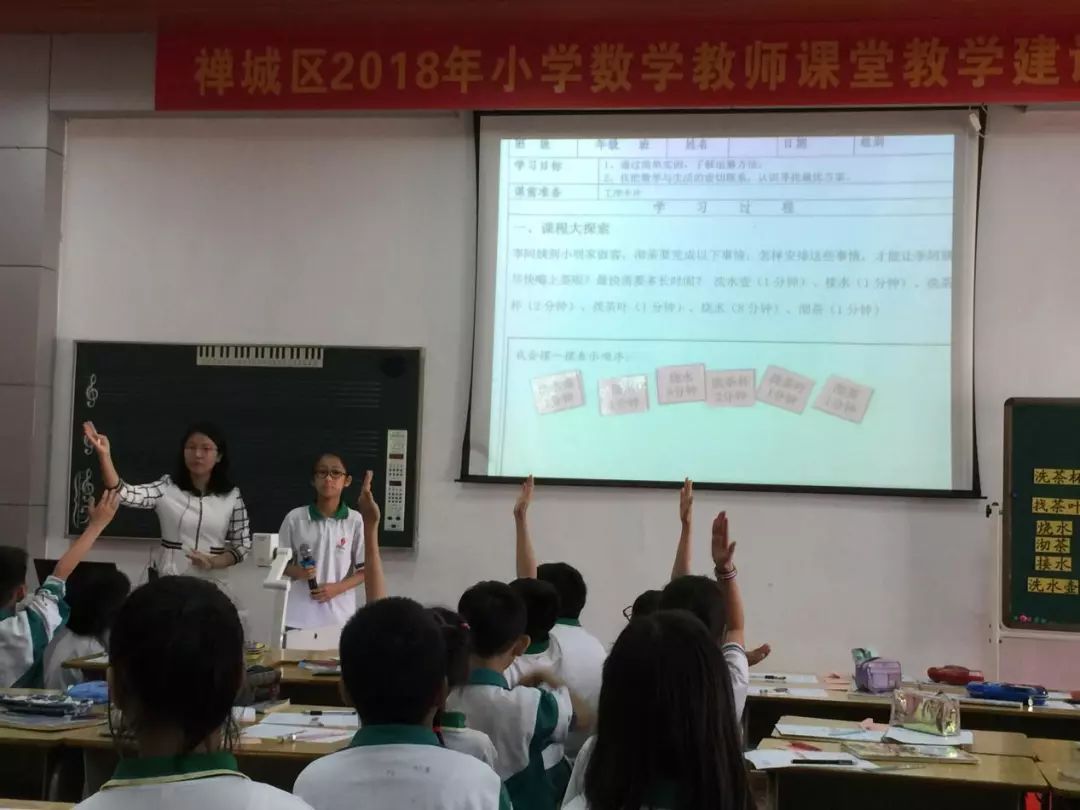 陈煜妍老师参加禅城区小学数学课堂教学比赛初赛