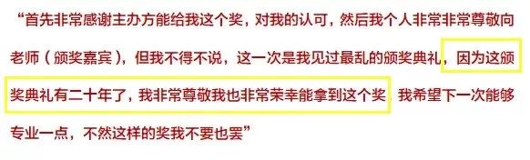 VAVA拒領獎杯開杠安琥，嚴屹寬視帝提名臨場消失，現在的頒獎禮是怎麼了？ 娛樂 第10張