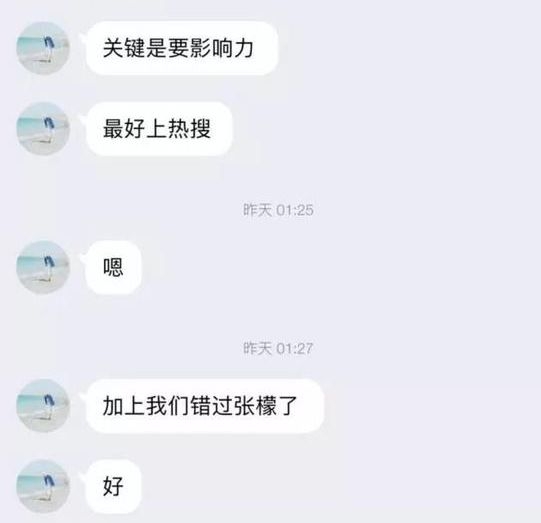 回應整容、為小三插足公開道歉！張檬是良心發現還是為博眼球？ 娛樂 第37張