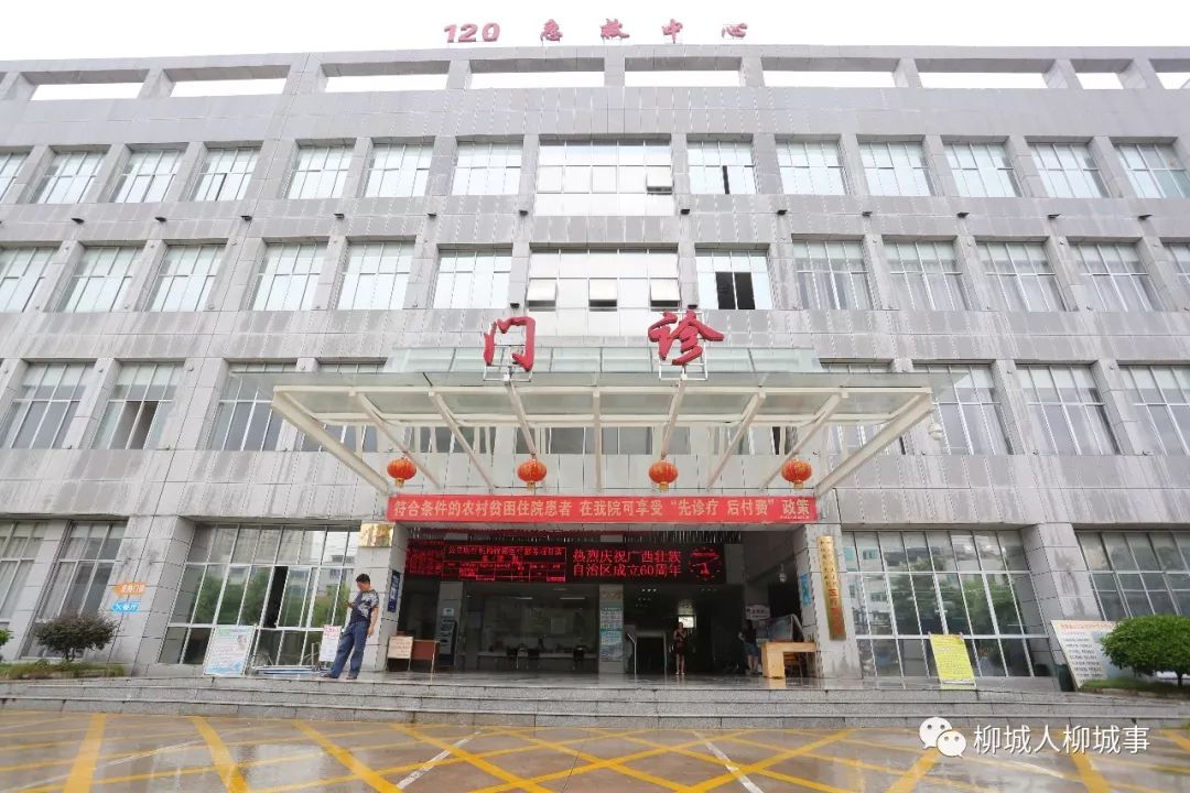 现将目前在柳城县人民医院工作的