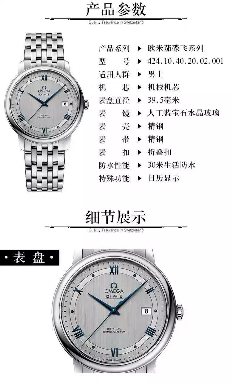 河间信誉楼二楼钟表项目 | 新引进国际品牌"欧米茄"手表