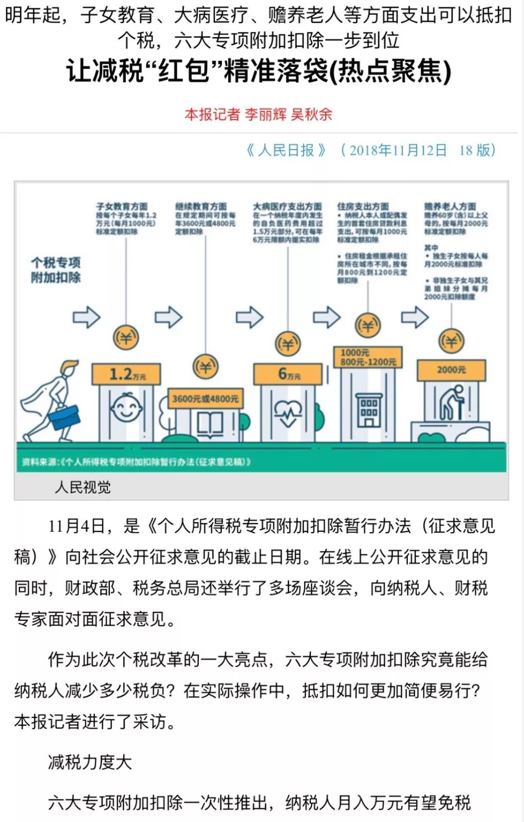 人口普查补贴不发了_人口普查