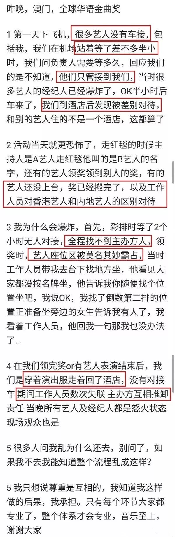 VAVA拒領獎杯開杠安琥，嚴屹寬視帝提名臨場消失，現在的頒獎禮是怎麼了？ 娛樂 第17張