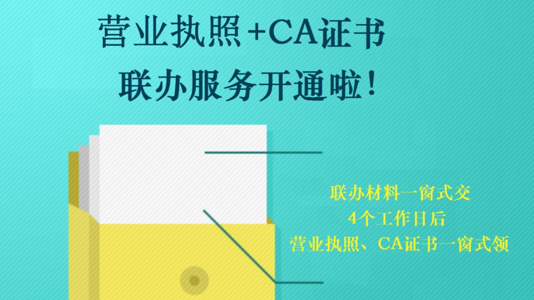 再凭准刻证去找印章店刻公章,最后去数字证书窗口办理ca证书