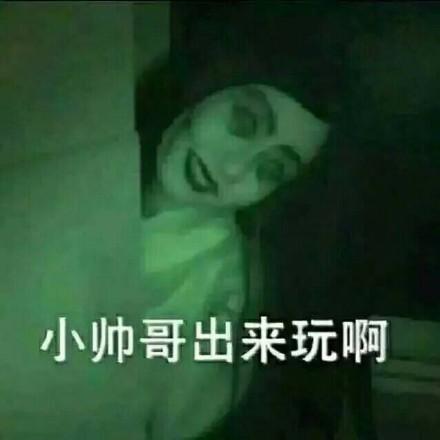 出来玩表情包大全出来喝奶茶出来打麻将出来吃宵夜