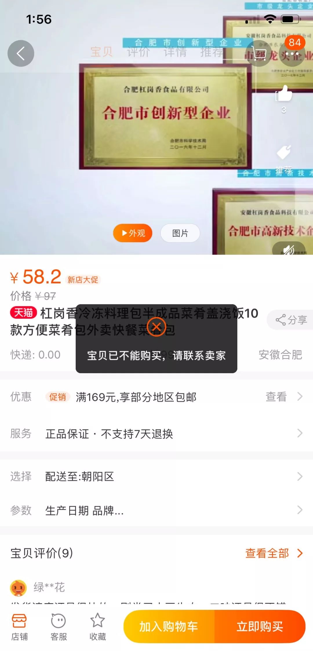 外卖人口环境_外卖店内环境图(2)