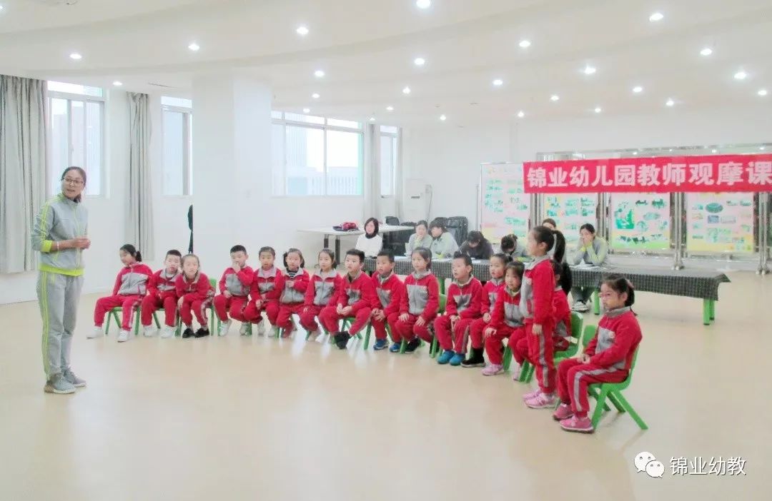 展现教师教学风采——锦业幼儿园教师观摩课圆满结束_老师