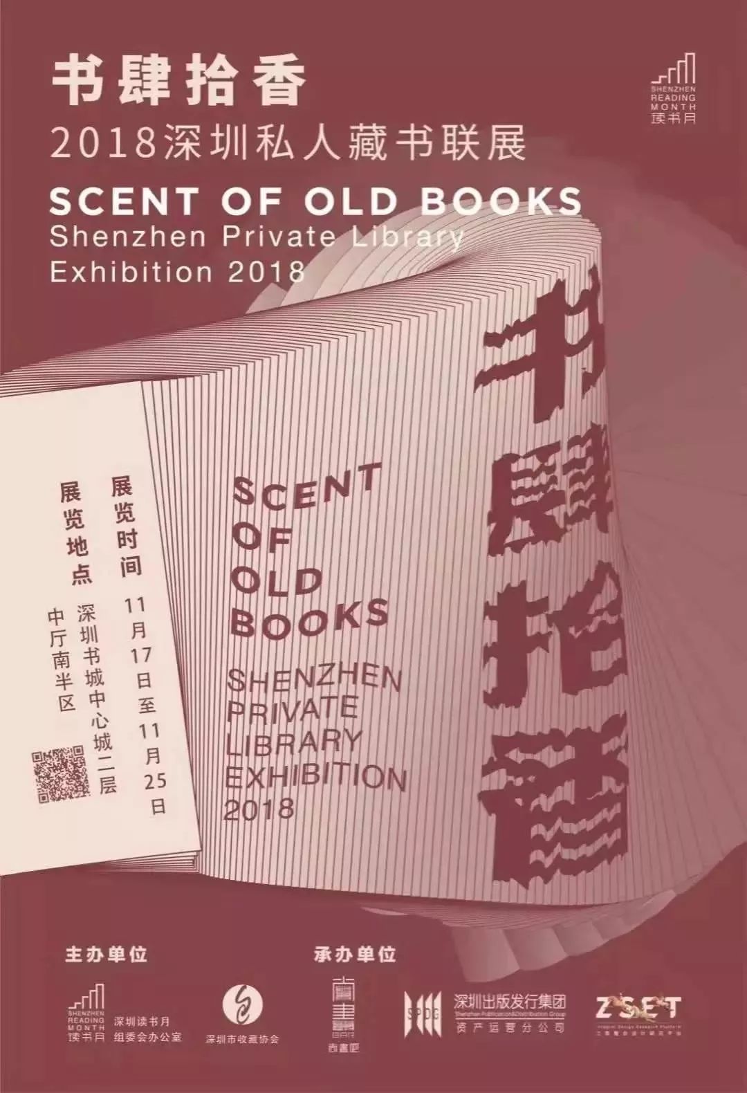 pg电子平台深圳本地最新免费活动信息汇总全免费！(图21)