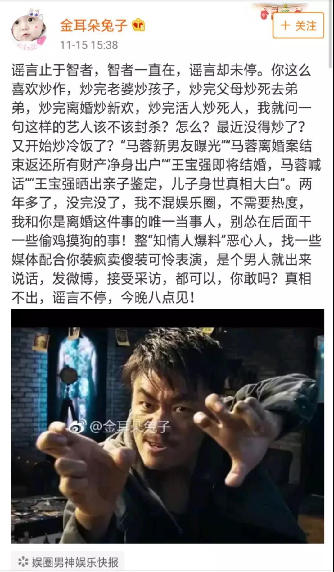 馬蓉再度發聲曬王寶強賣房委托書，可這不合理細節又如何解釋？ 娛樂 第6張