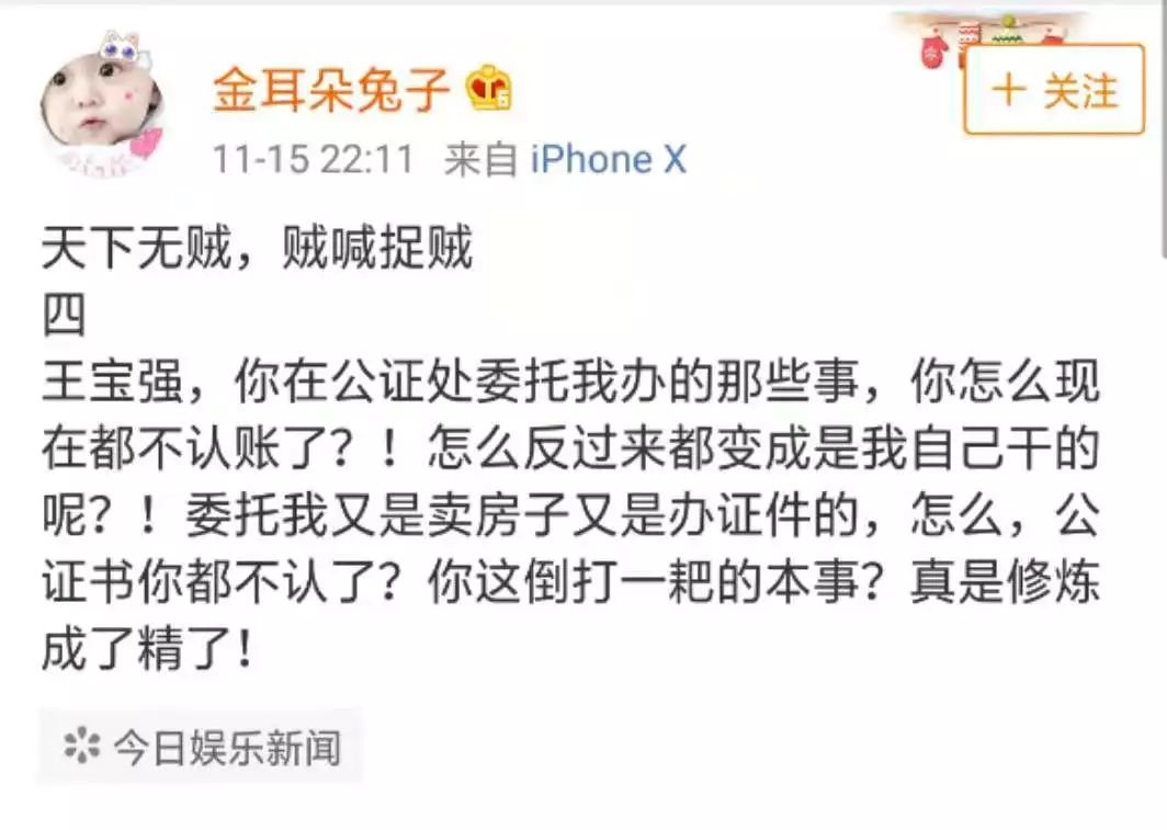 馬蓉再度發聲曬王寶強賣房委托書，可這不合理細節又如何解釋？ 娛樂 第14張