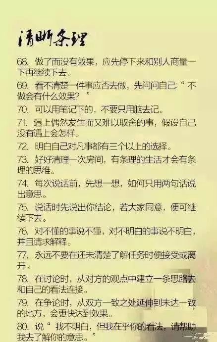 清华学霸总结的100条"学习语录,学习迷茫时就来看看!