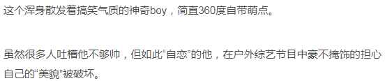 魏大勛：從220斤胖子到情商高、脾氣好又幽默的男神，請pick一下他！！ 娛樂 第3張