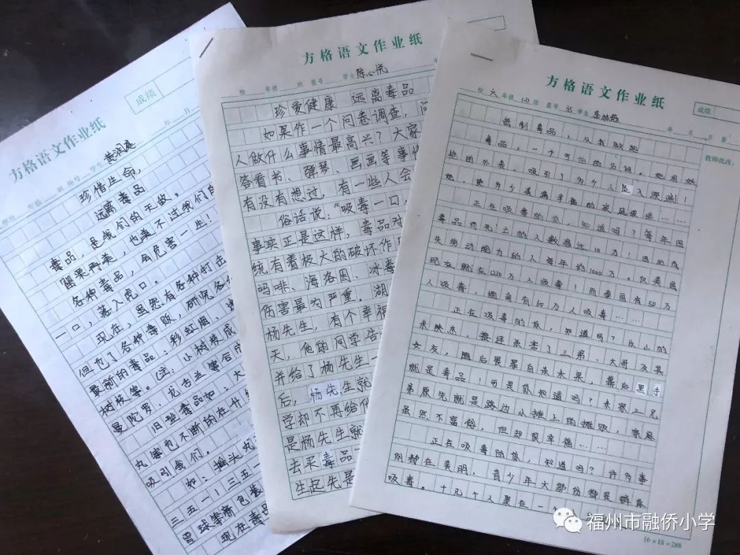 远离毒品,护航童年——融侨小学禁毒主题教育活动