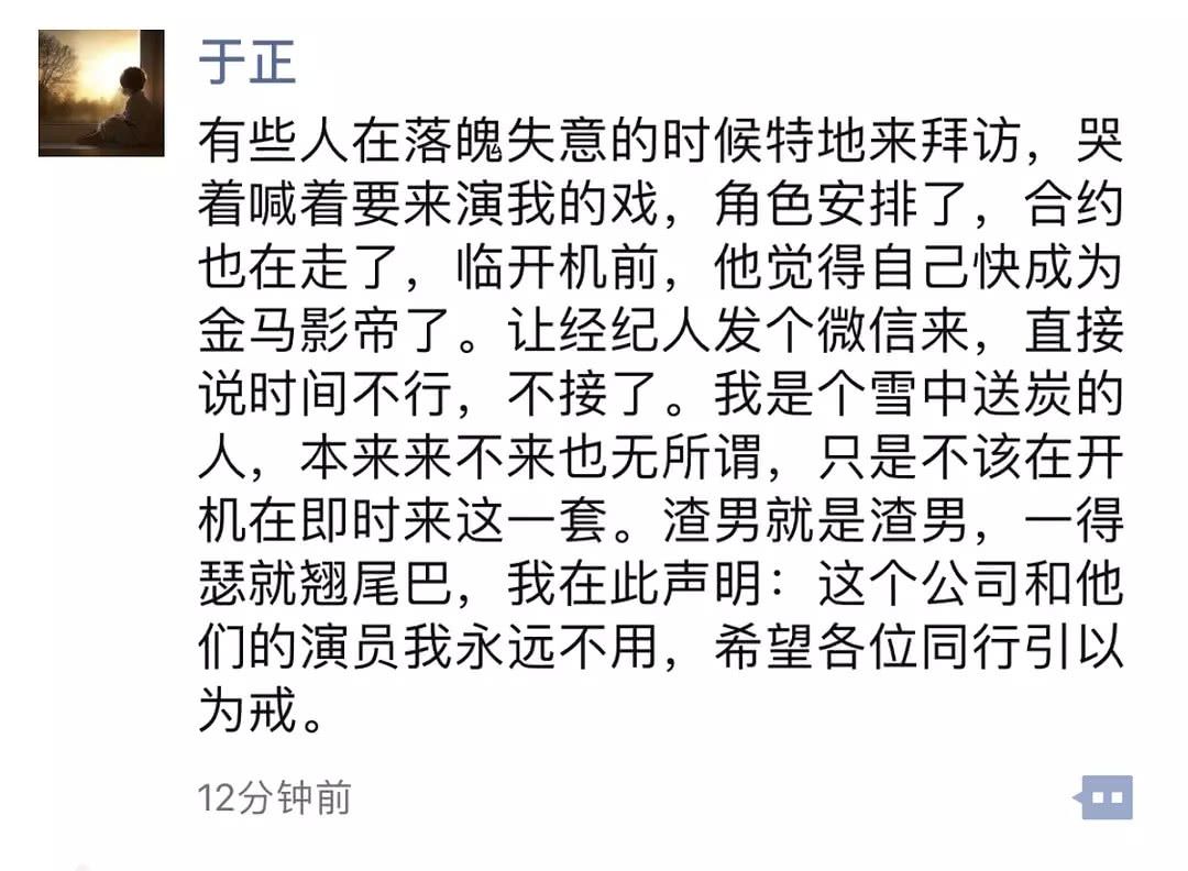 於正怒撕邱澤：感覺要成金馬獎影帝了就放我鴿子，以後永遠不用他 娛樂 第6張