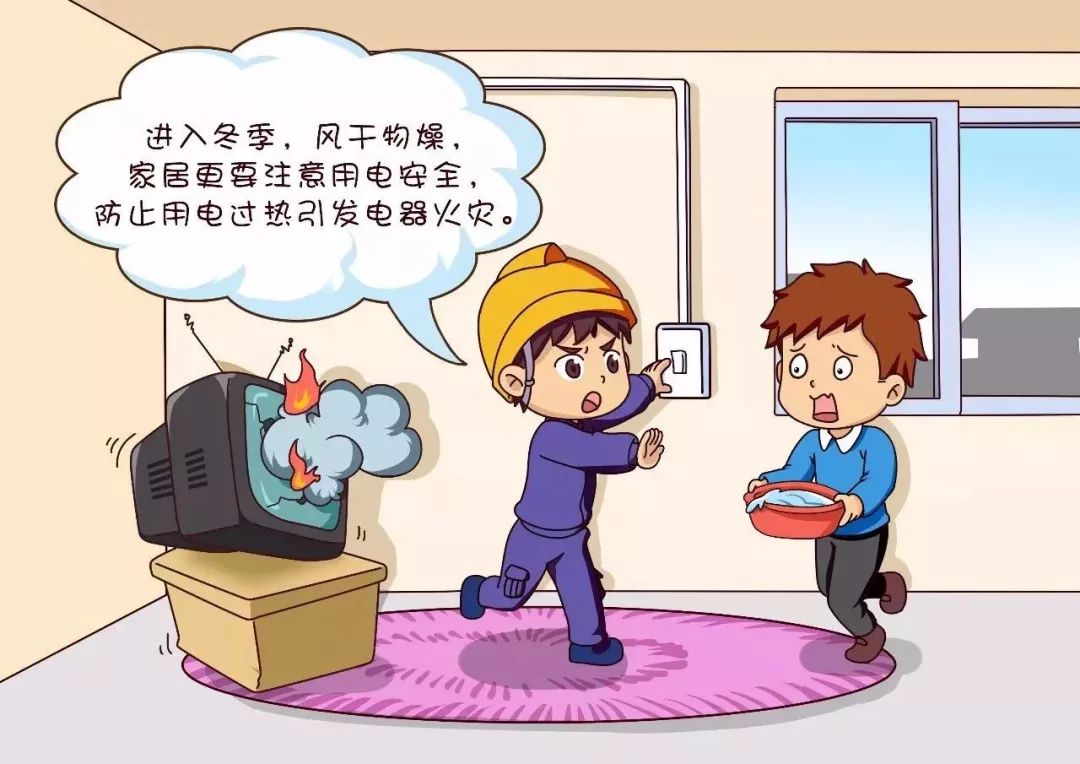 电取暖器的锅长沙湘江世纪城起火冬季安全用电秘籍请查收