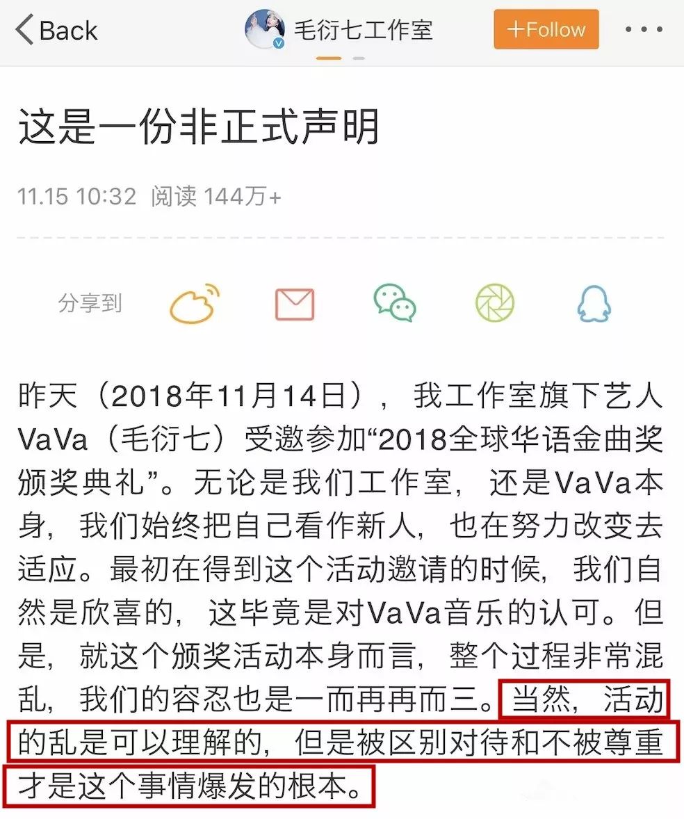 VAVA拒領獎杯開杠安琥，嚴屹寬視帝提名臨場消失，現在的頒獎禮是怎麼了？ 娛樂 第20張