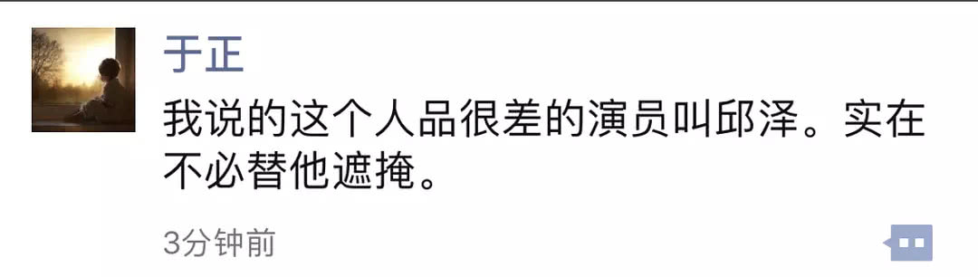 於正怒撕邱澤：感覺要成金馬獎影帝了就放我鴿子，以後永遠不用他 娛樂 第7張