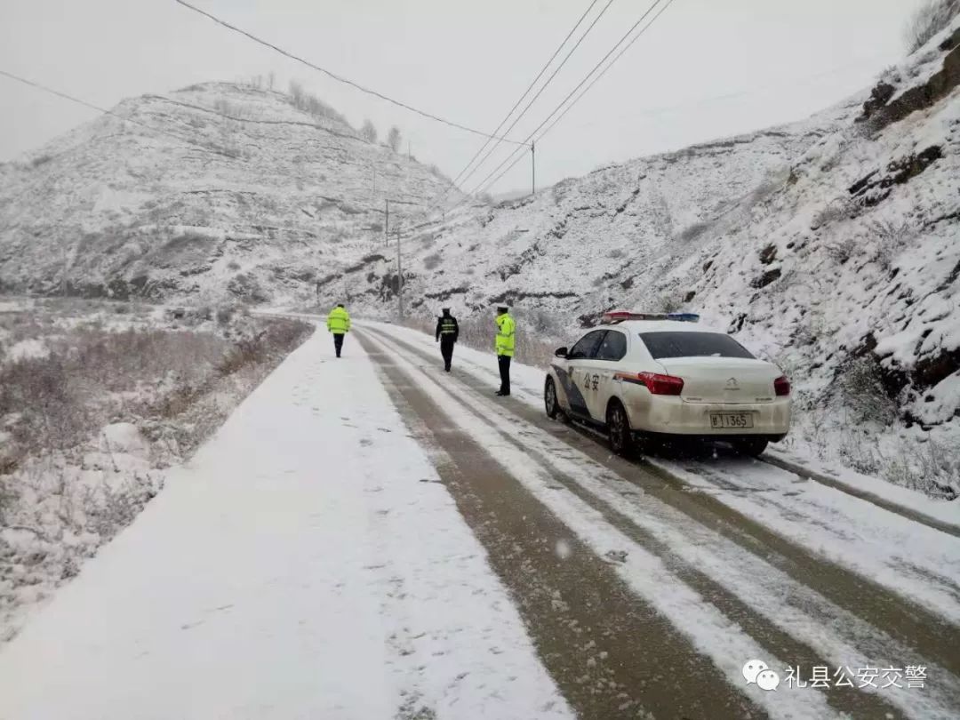 礼县:正式启动雨雪冰冻天气应急预案,部分班线