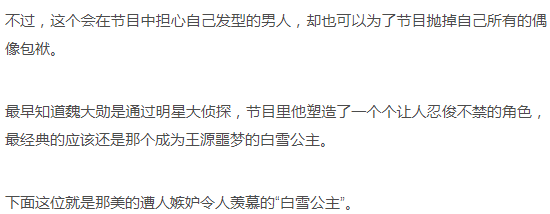 魏大勛：從220斤胖子到情商高、脾氣好又幽默的男神，請pick一下他！！