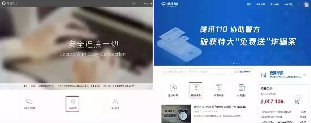 微信里面钱少了怎么办