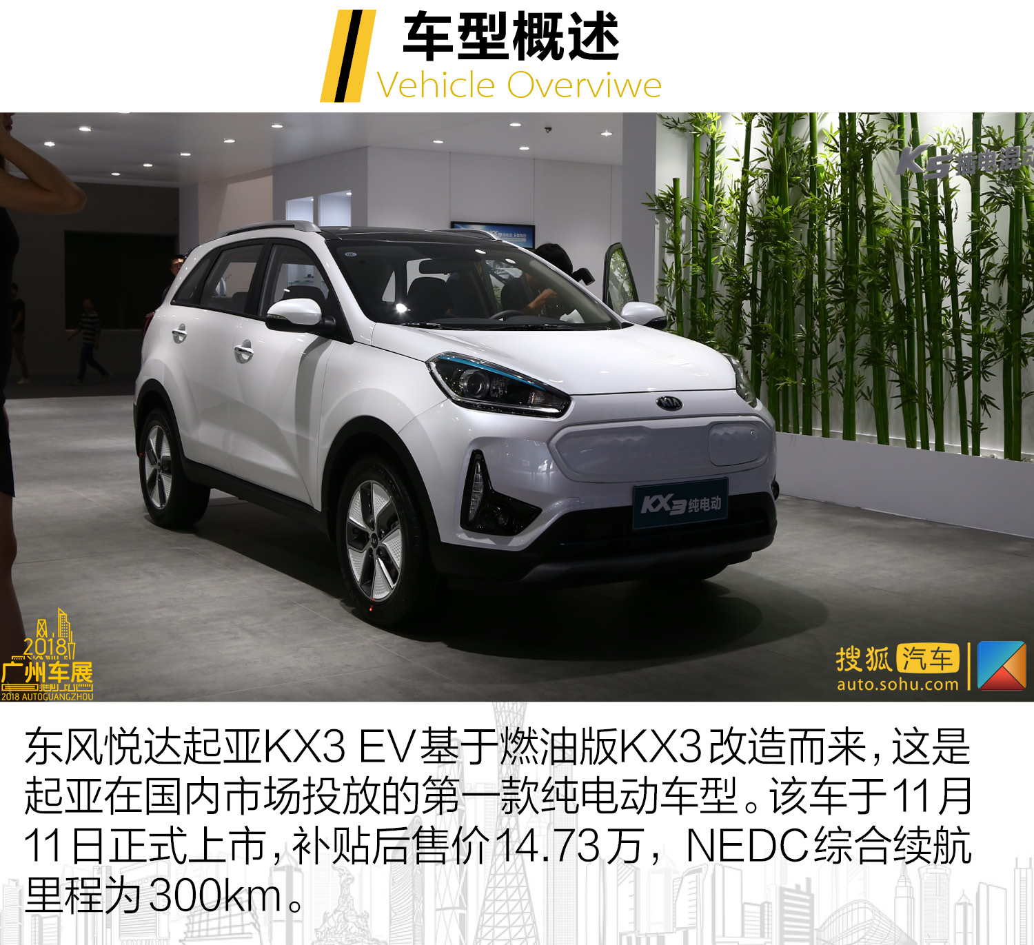 合资品牌首款纯电动suv 静态体验起亚kx3 ev