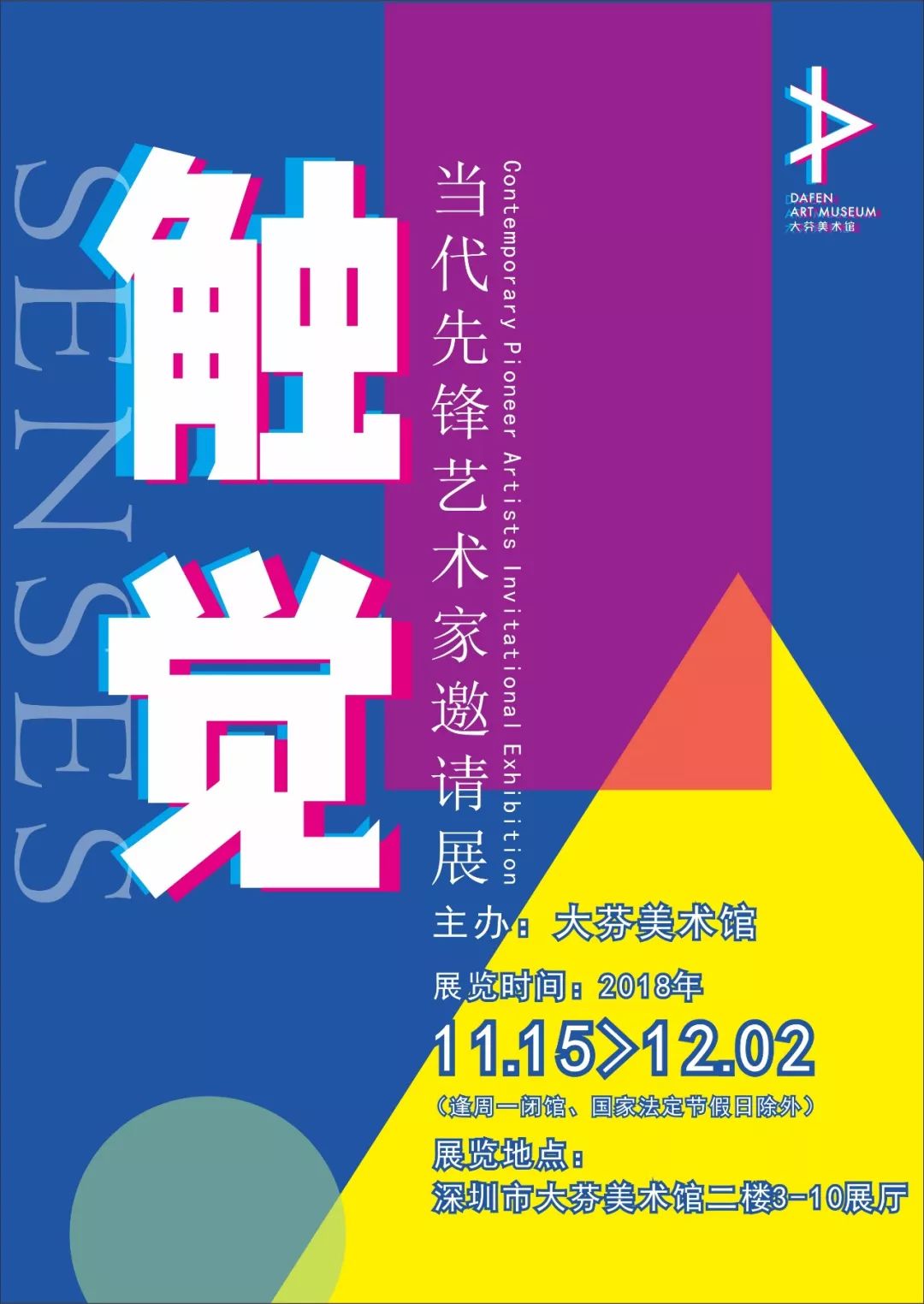 pg电子平台深圳本地最新免费活动信息汇总全免费！(图20)