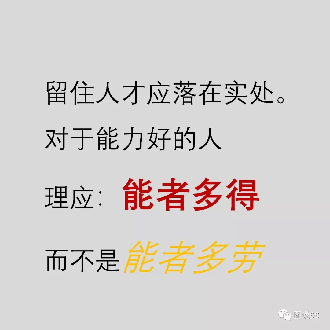 垃圾公司能者多劳好公司能者多得