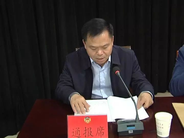 政协丰县第十二届委员会常务委员会第七次会议召开