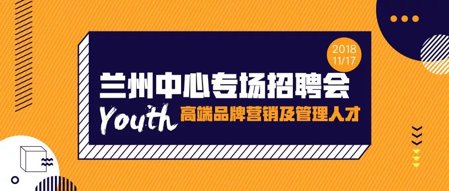 兰州招聘公司_兰州事业单位招聘943人公告解读课程视频 事业单位在线课程 19课堂(2)