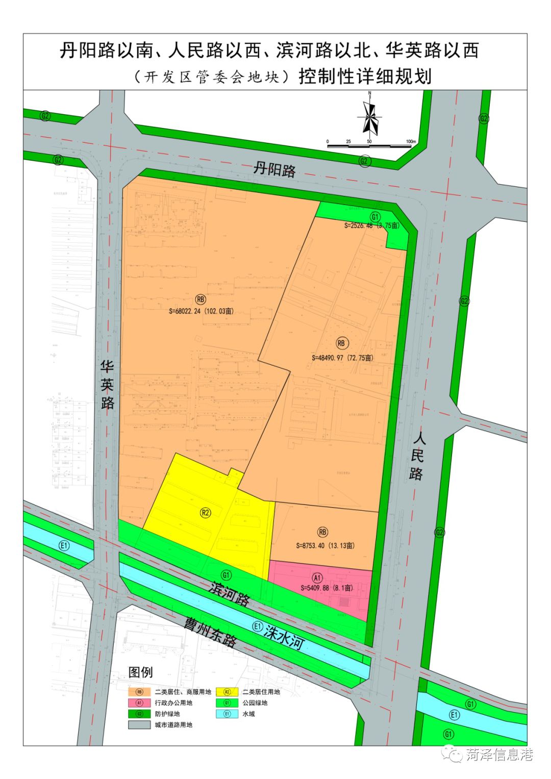 菏泽5地块规划批复!1地块规划方案今日公示!涉及