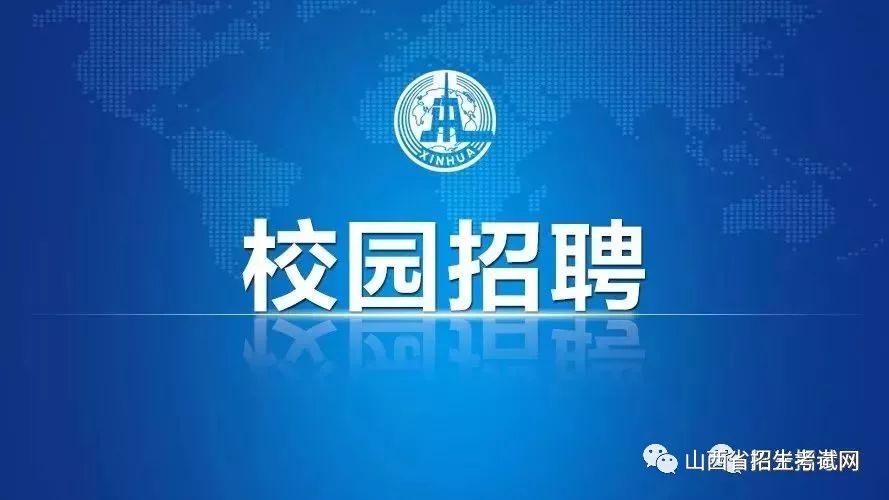 大学生校园招聘_大学生校园兼职招聘海报图片设计素材 高清psd模板下载 19.04MB 招聘海报大全(3)