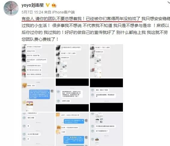 回應整容、為小三插足公開道歉！張檬是良心發現還是為博眼球？ 娛樂 第33張