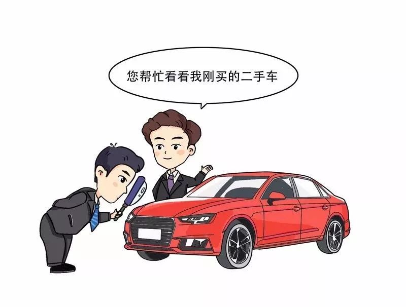 【audi 品鉴】如何防范二手车交易风险,要注意这四点