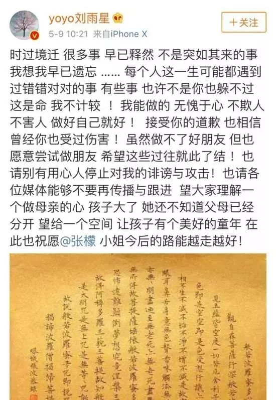 回應整容、為小三插足公開道歉！張檬是良心發現還是為博眼球？ 娛樂 第42張