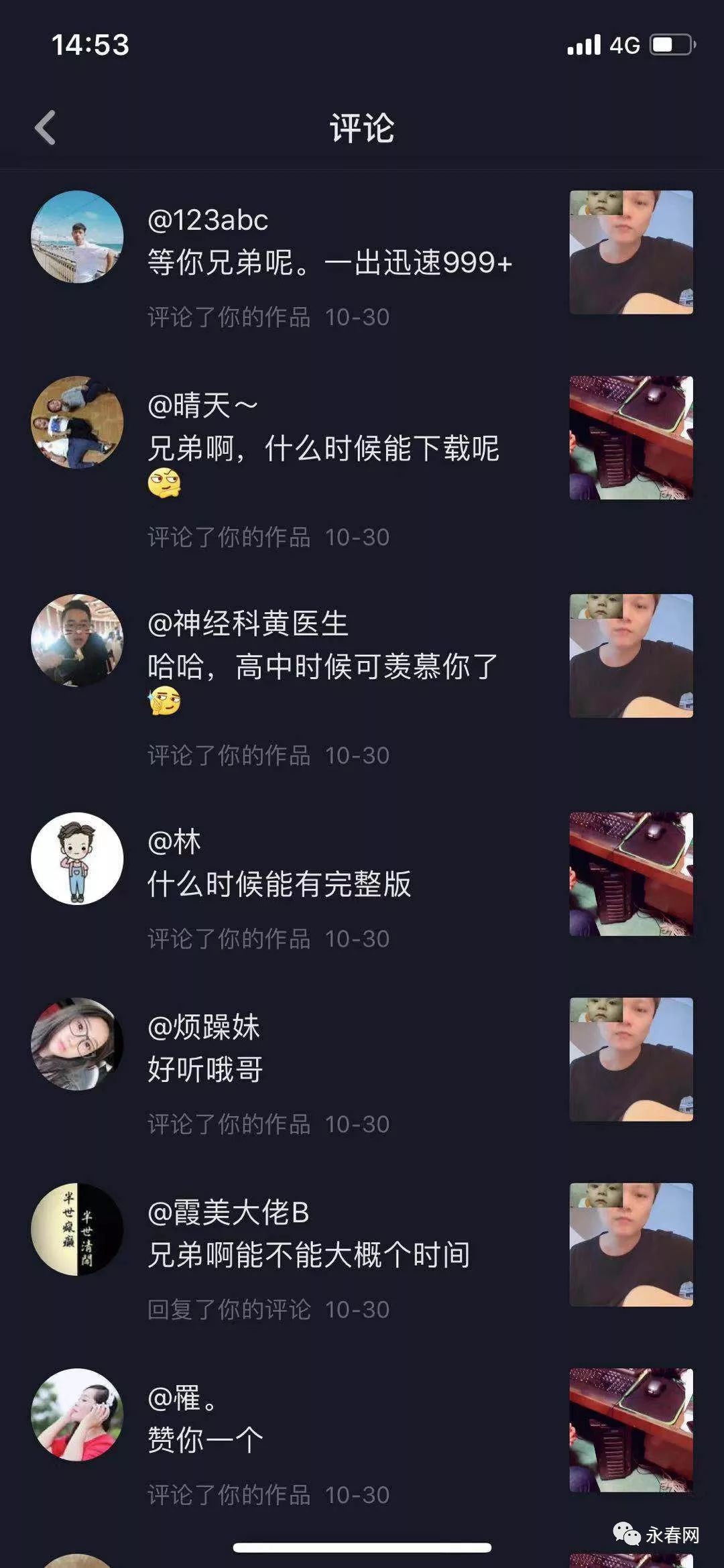 一首闽南语的歌特别火